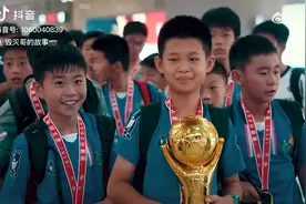 震撼！陕西师大附小夺得2034杯冠军，千名陕西球迷在车站迎接图片