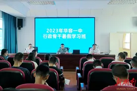 华容一中：精心部署迎开学  调整收心启新程图片