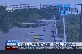 重庆一出租车司机两年制造50多起事故，获利5.4万余元！法院这样判图片