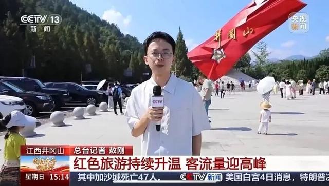 央视盛赞！井冈山“文旅融合新玩法”火爆出圈！