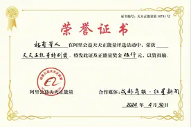 青旅、社区、邻居接力上演温暖救助，他们获得“天天正能量特别奖”图片