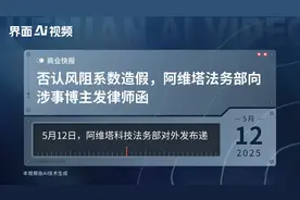 否认风阻系数造假，阿维塔法务部向涉事博主发律师函视频封面