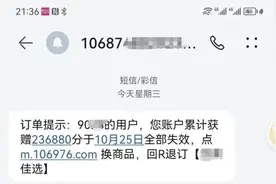 你还在这样“积分兑换”吗？图片