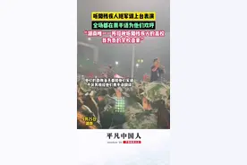 （来源：@牛牛不是妞妞不是扭扭 ）听障残疾人班军训上台表演，全场都在用手语为他们欢呼，“湖南唯一一所招收听障残疾人的高校 我为我的学校自豪”图片