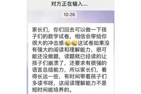 “小学数学试卷太难”冲上热搜！网友：学的一粒沙，考的撒哈拉图片