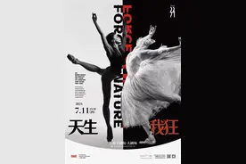 《天生我狂》《趾尖》中国内地首演，芭蕾巨星奥希波娃首度亮相上海图片