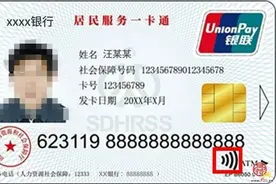 济南全面启动第三代社保卡换发，攻略发布！图片