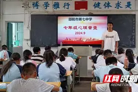 邵阳市第七中学七年级心理健康普查活动圆满成功图片