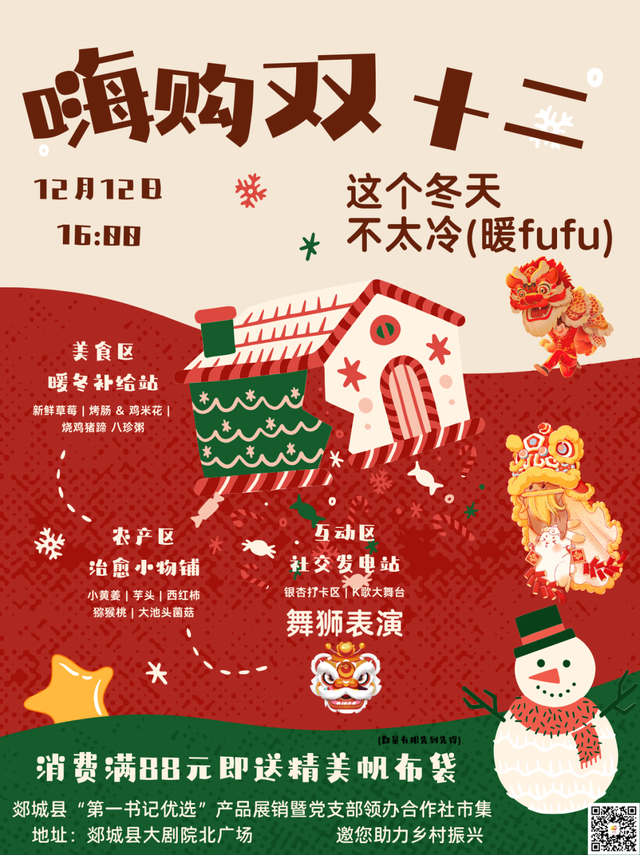 赶大集不用东奔西走~郯城大剧院市集今天下午等你