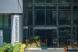 证监会就6项制度规则公开征求意见图片