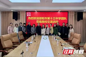 邵阳市第十三中学：同课异构展风采 联合教研共成长图片