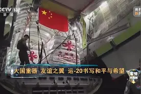 运-20何以成为大国重器？图片