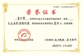 “共享闺女”后续：一件事做了19年，她获得万元奖励图片