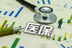 国家医保局：23个省份已实现省内异地家庭共济图片
