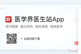 晚期肺鳞癌一线治疗再添新选择，上海市胸科医院呼吸与危重症医学科在免疫治疗领域再取新成果图片