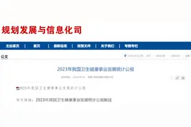 人均预期寿命达到78.6岁！国家卫健委最新公布→图片