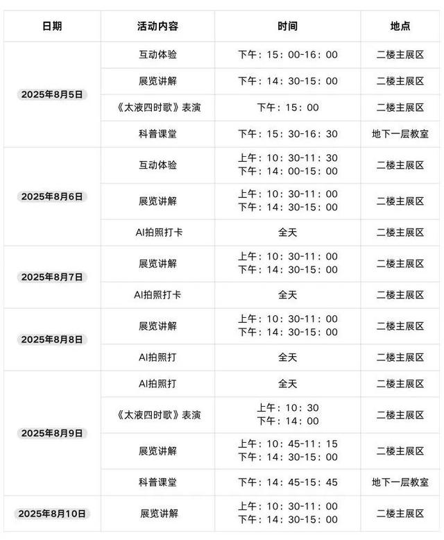 开放主题季｜“百年北海 盛世园林”——北海公园主题文化周即将亮相路县故城遗址公园！