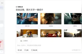 豆包电脑版上线视频生成功能，部分用户可体验图片