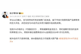 都市车界|宝马放大招！对4S店实行大幅度补贴减免图片