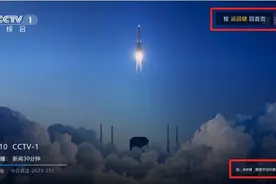 “看电视”变简单了！东方有线、百视通开机直接进入电视直播频道图片