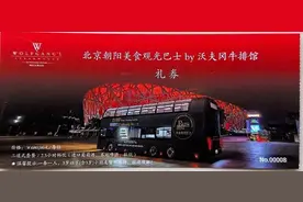 北京朝阳发放1200万餐饮消费券，还有彩蛋？快来——图片