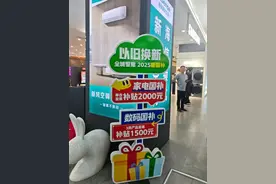 以旧换新的“国补”资金从哪来？如何抵达消费者？山东“硬核”举措有这些→图片