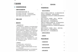 出游提醒|提前还车要收违约金？暑期自驾租车请先了解规则图片