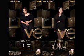 《歌手2025》第四期卫兰、范玮琪双补位，竞演歌单公布图片