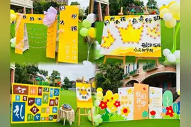 雨花区教育局南城首府幼儿园：让每个孩子都闪光图片