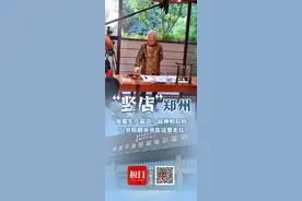 72岁短剧爷爷走红背后的“竖店”郑州：每天批量生产霸总、战神和后妈图片