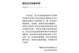 系统弹不雅用语的国铁吉讯：吉利和腾讯持股，被吐槽服务差图片