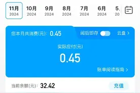 关闭蜂窝数据、连了WiFi还跑流量？上海消费者懵了……图片