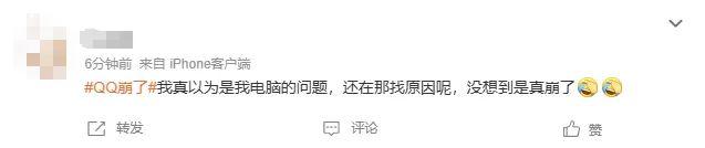 QQ突然崩了！“一直在重新登陆”，很多人以为电脑坏了，官方紧急回应