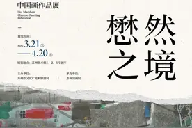 叮咚！苏州三月观展指南来啦图片