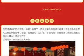 寻年味 “趣”东平|蛇年趣游昆仑山，新春嗨玩乐翻天图片