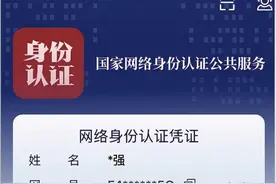 给身份信息“加密” 河南“网络身份证”认证效果如何，记者实测图片