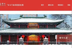 知名医生谈“协和4+4”：履历很丰富，不一定敢做手术图片