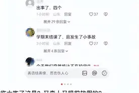 临沂大学4名师生外出吃饭车祸身亡，学校回应“正在调查”图片