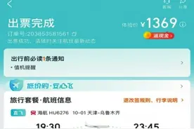 勾选了“普通预订”，却买成了“旅行套餐”图片