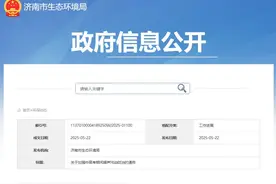 中高考期间，这些行为明确禁止！济南最新通告图片