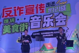 守护百姓财产安全！观山湖区世纪城街道举行反诈知识问答暨文艺汇演活动图片