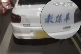 厦门一驾校教练被抓！干的事太荒唐，后果很严重……图片