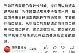 陈奕迅台风天演唱会照开，歌迷无法抵达申请退票遭拒，海口文旅局最新回应图片