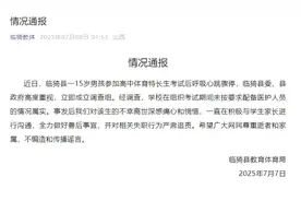 学校未按要求配备医护人员情况属实，教体局通报15岁男孩参加高中体育特长生考试后猝死图片