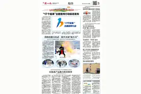 “17个起来”主题宣传行动标志发布图片