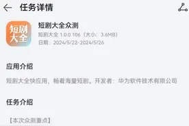 短剧赛道风口来了？手机厂商纷纷入局，业内提醒需加强行业监管图片