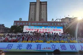 方城县龙城小学运动会：师生竞秀 燃爆校园激情秀场图片