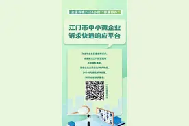 2025年江门市政府工作报告全文发布图片
