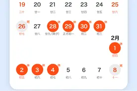 时报图说丨春节长假将至如何多赚利息？国债逆回购操作攻略图片