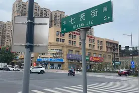 新地名中蕴含的历史文脉图片